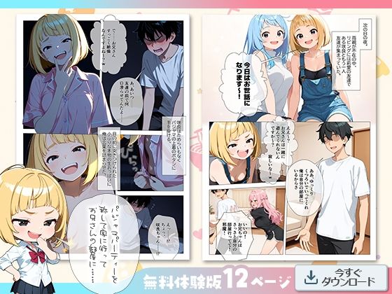 試し読み 3