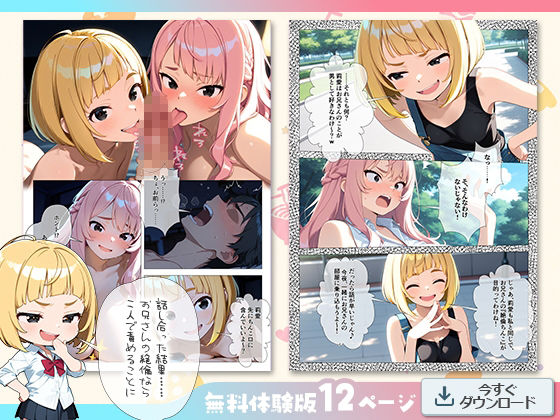 試し読み 7