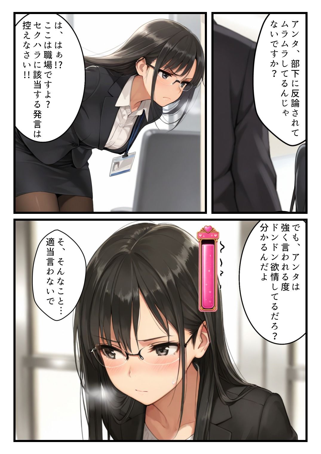 試し読み 8