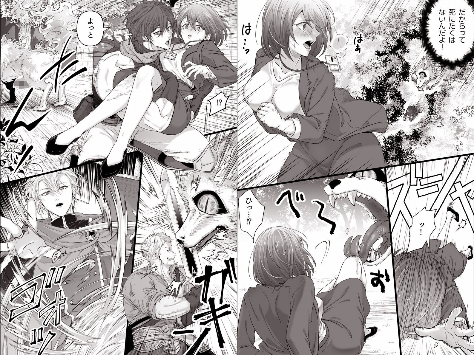 試し読み 2