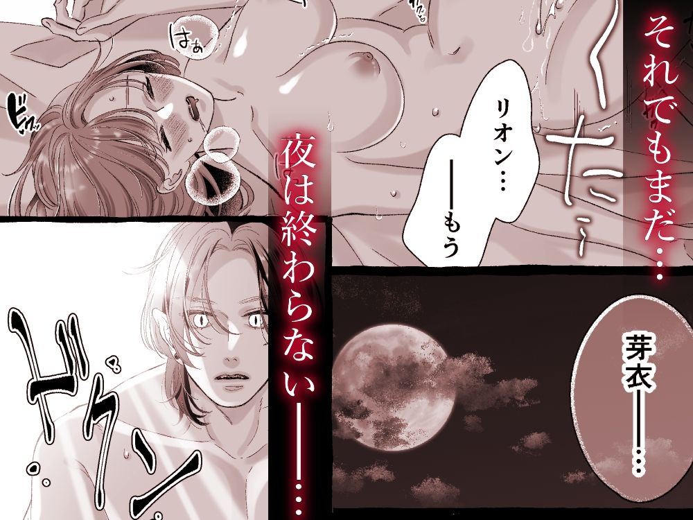 試し読み 8