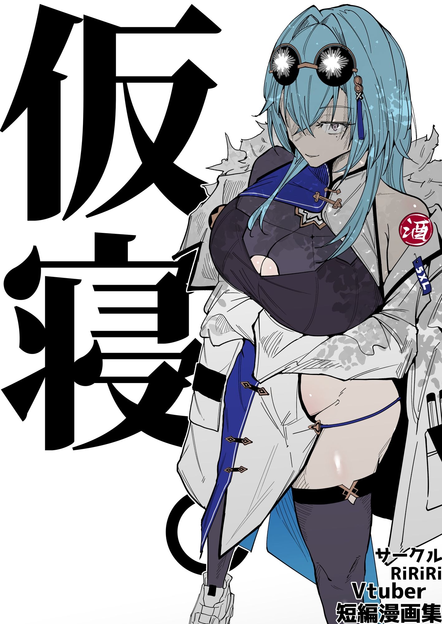 試し読み 8