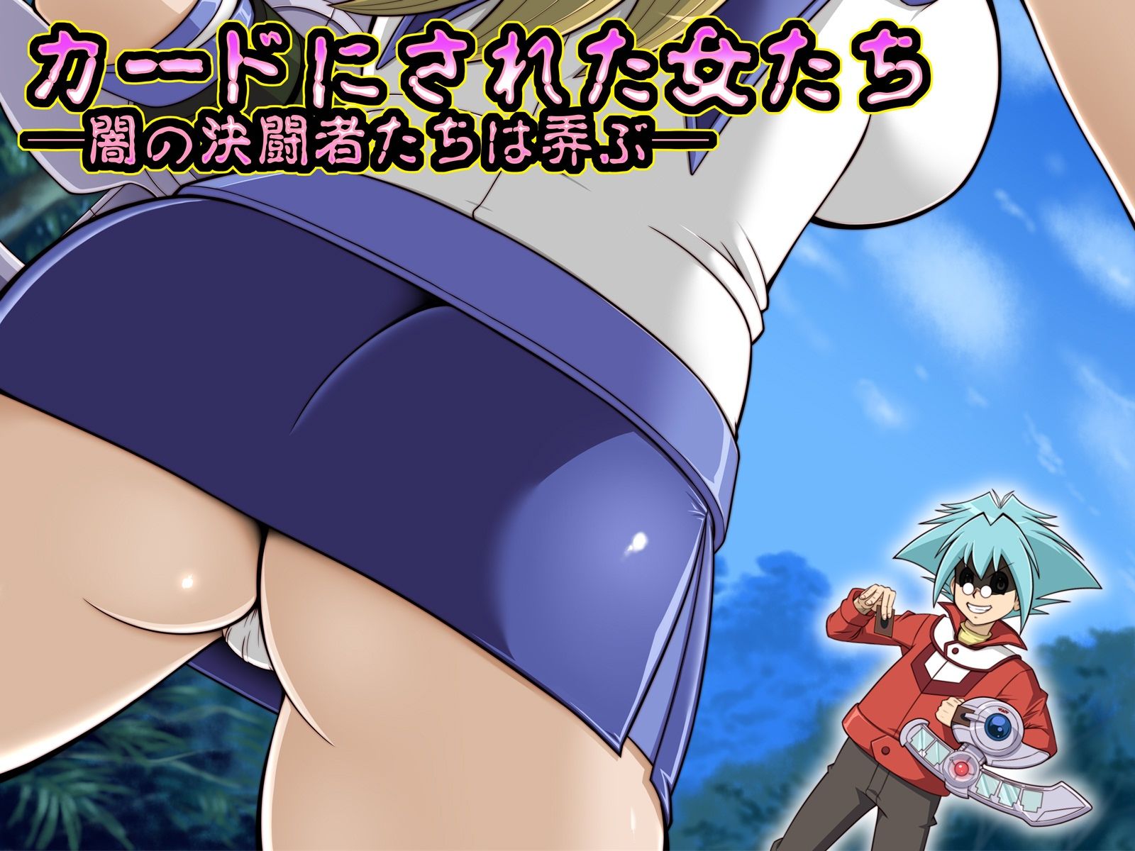 試し読み 1