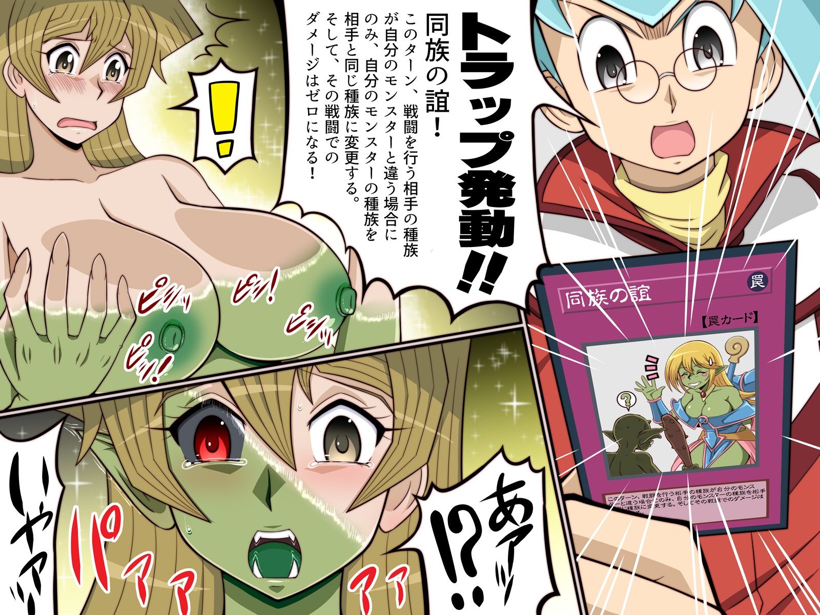 試し読み 7