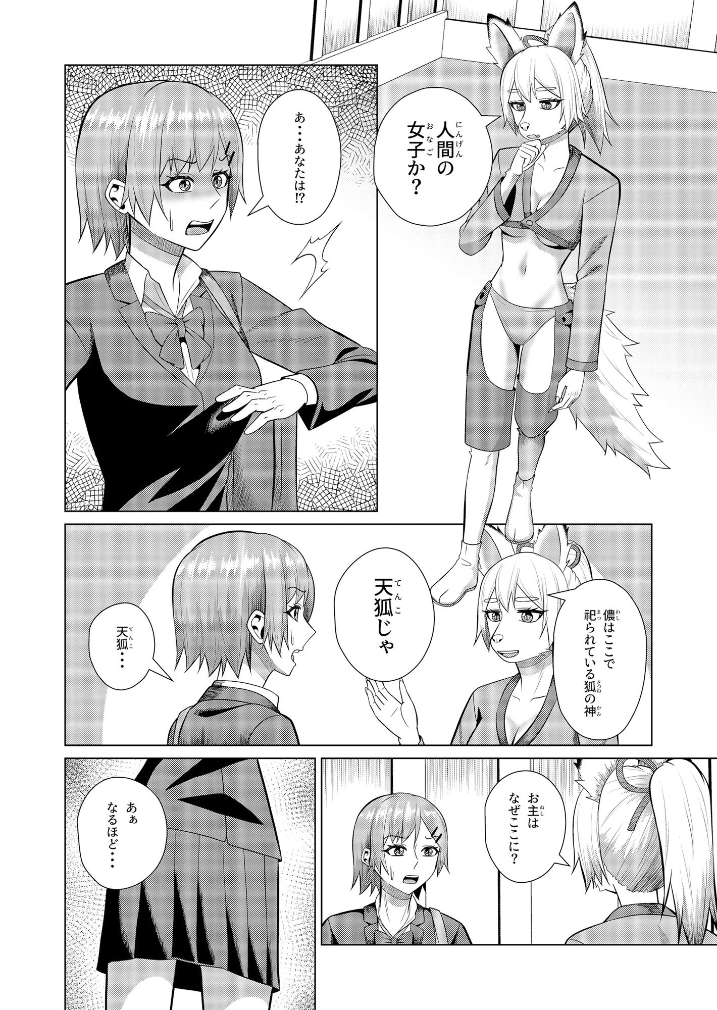 試し読み 2
