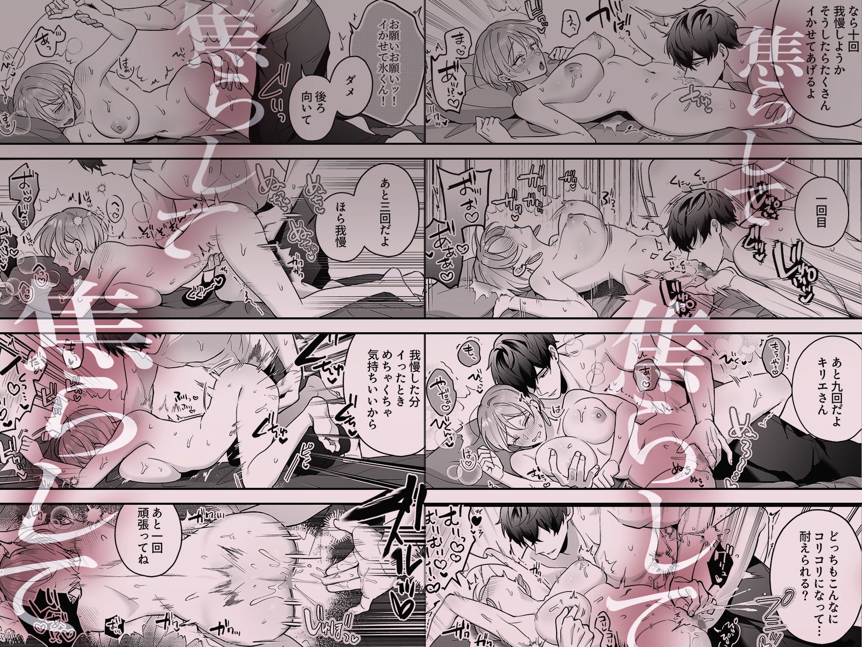 試し読み 9