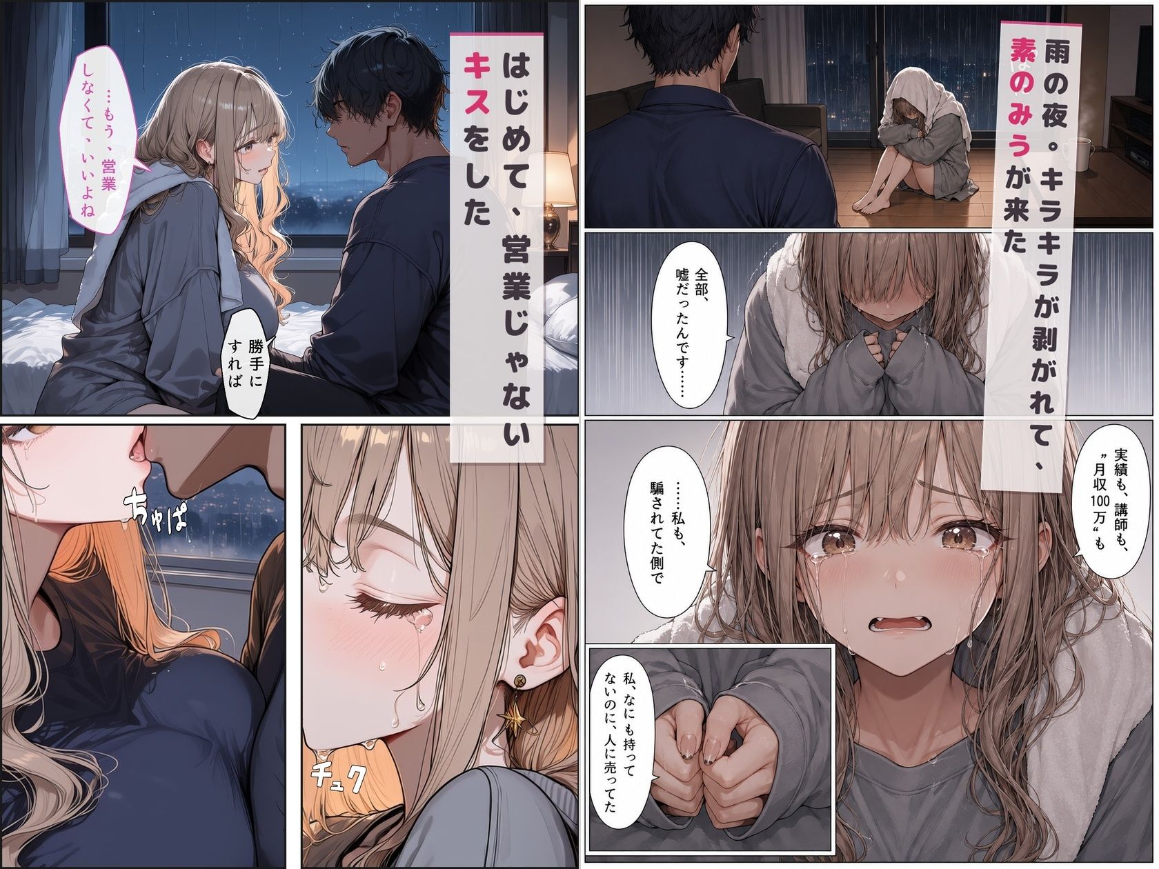 試し読み 8
