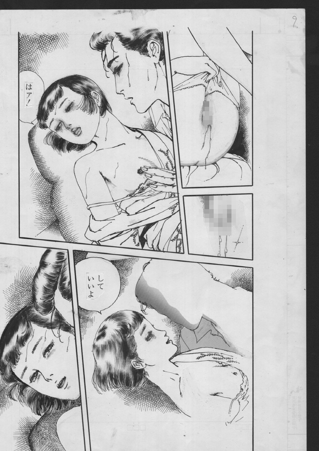 試し読み 7