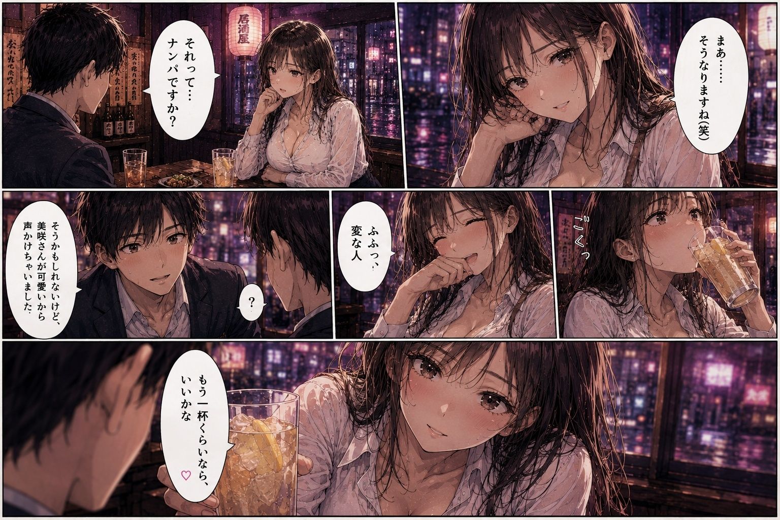 試し読み 3