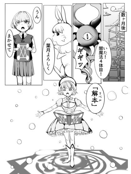 試し読み 8