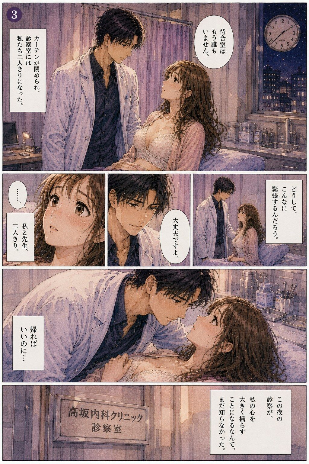 試し読み 3