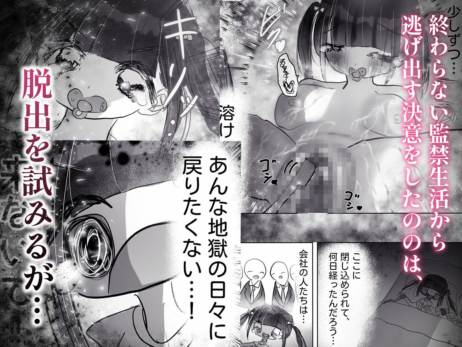 試し読み 8