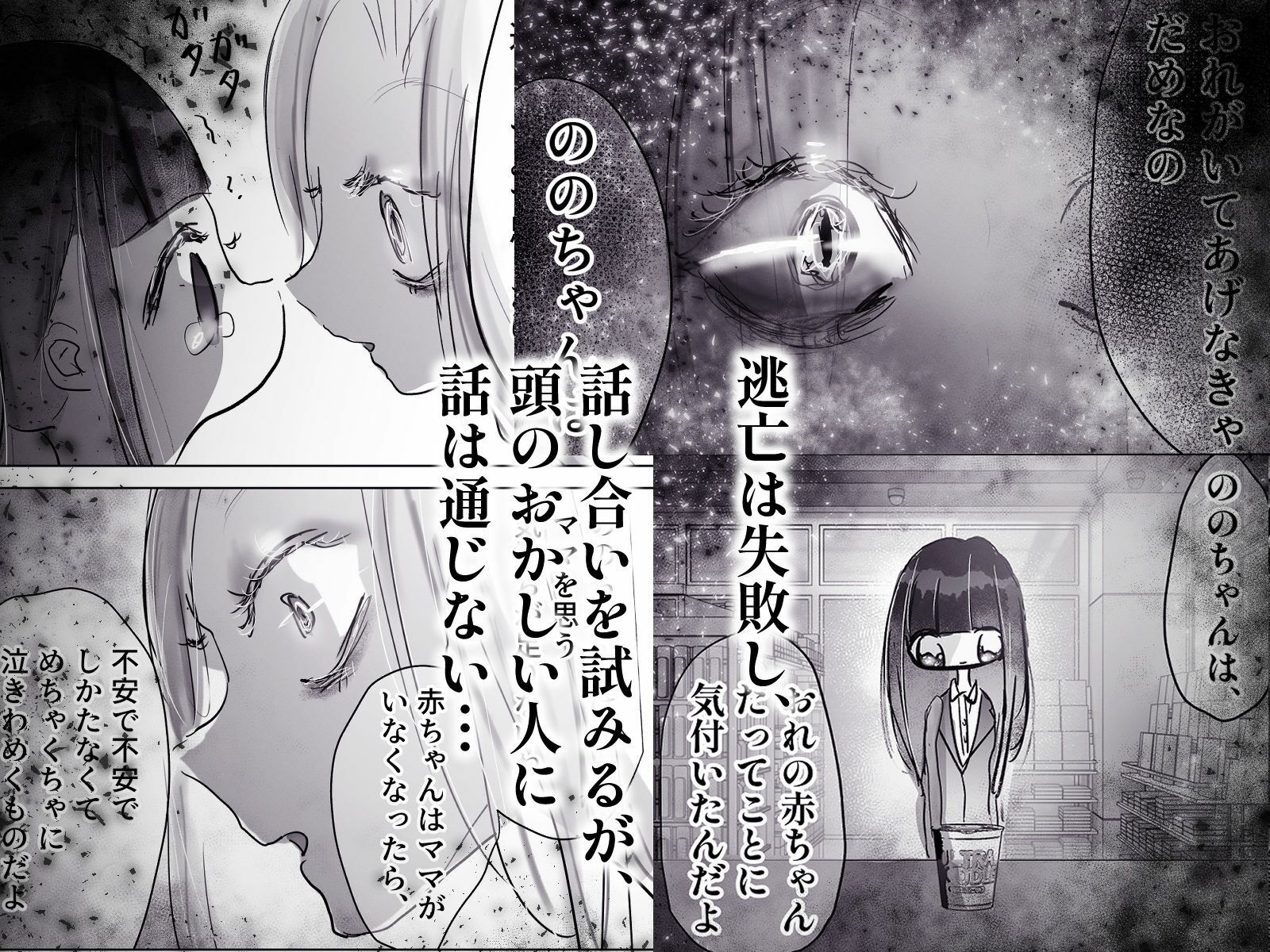 試し読み 9