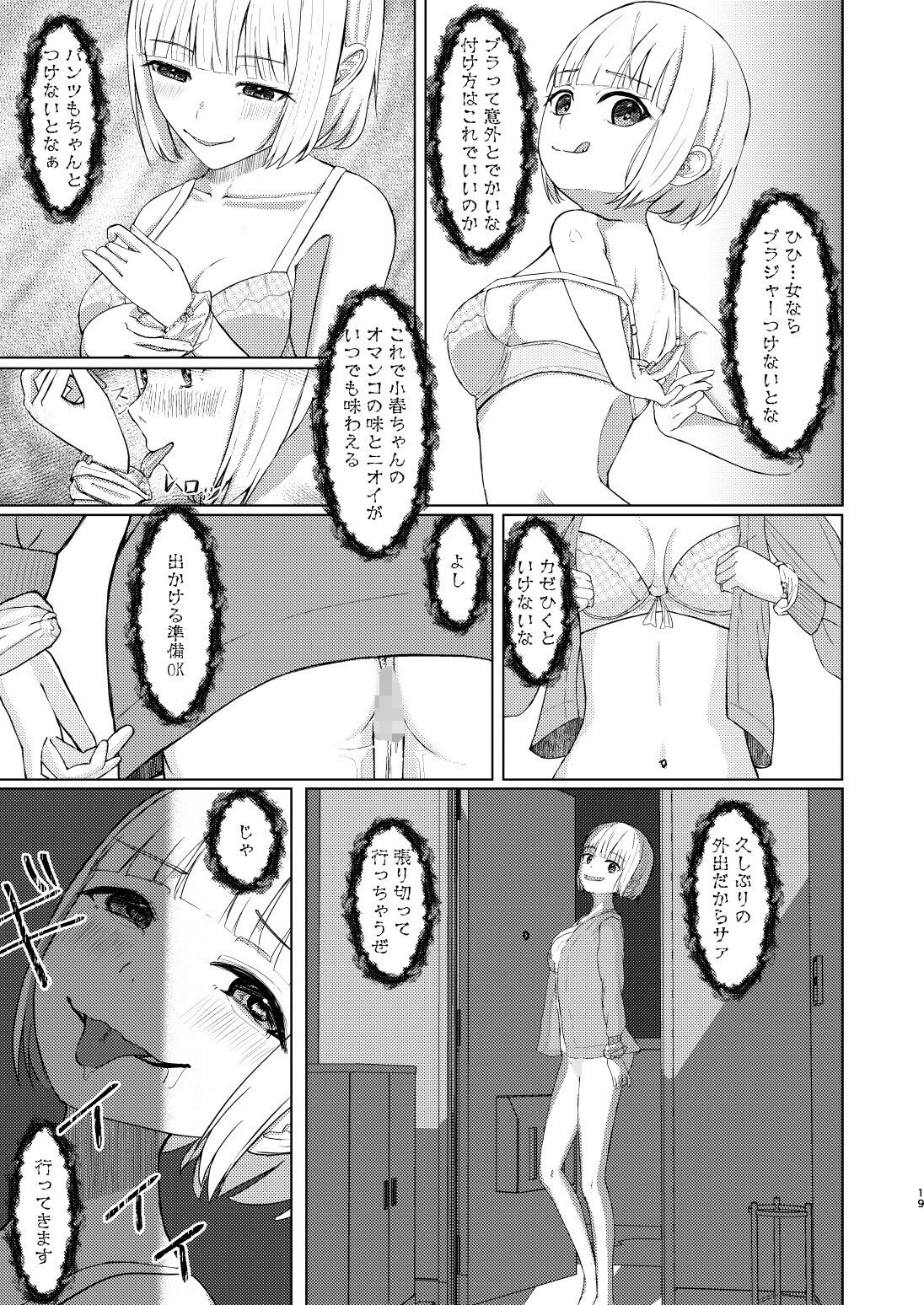 試し読み 8