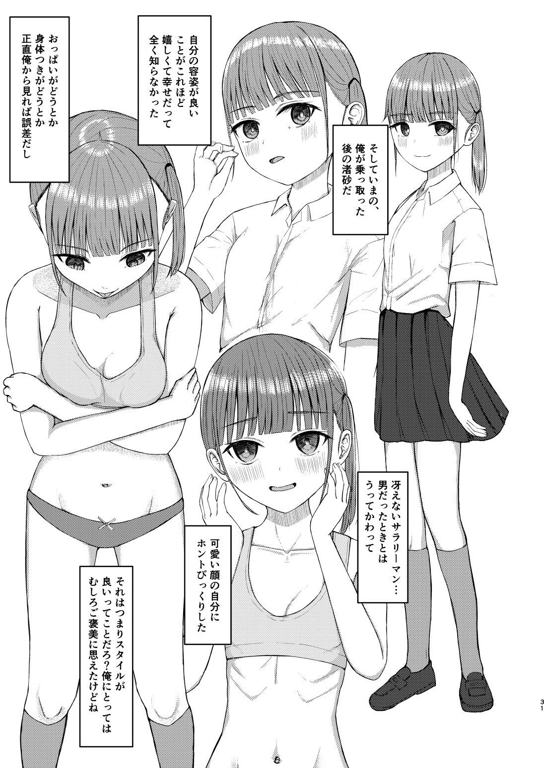 試し読み 9
