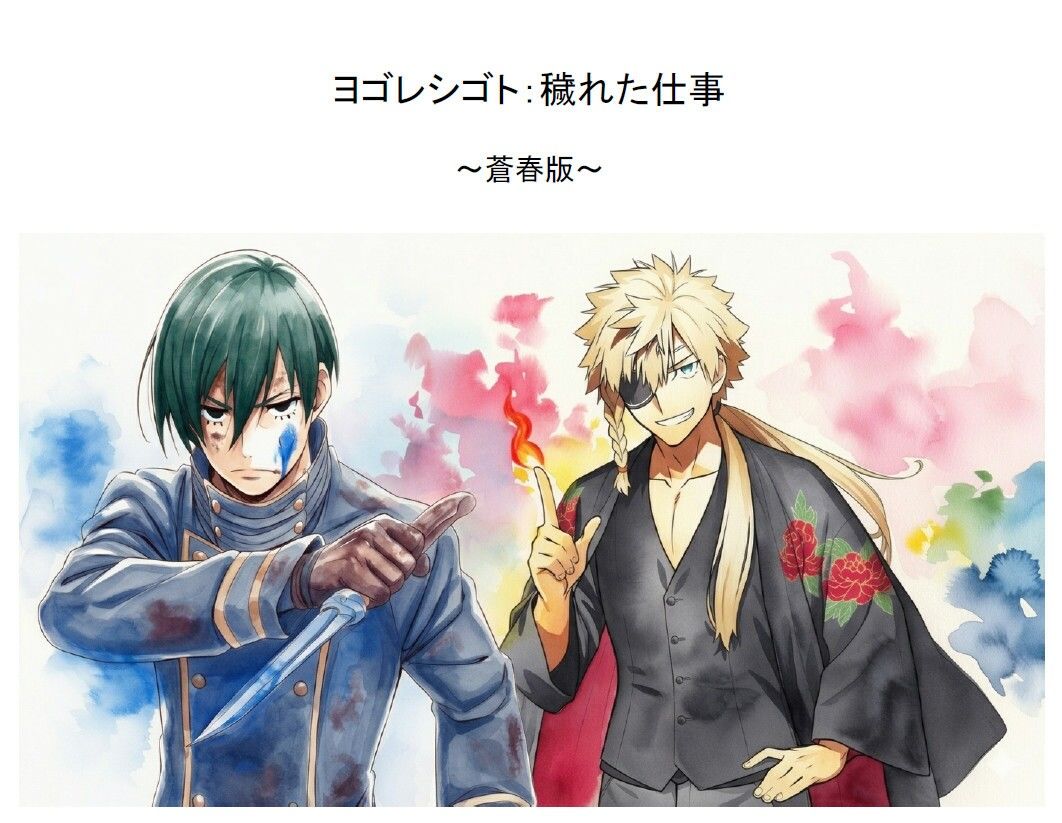 試し読み 1