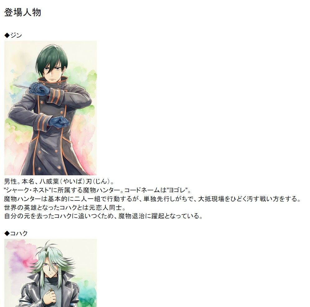 試し読み 2