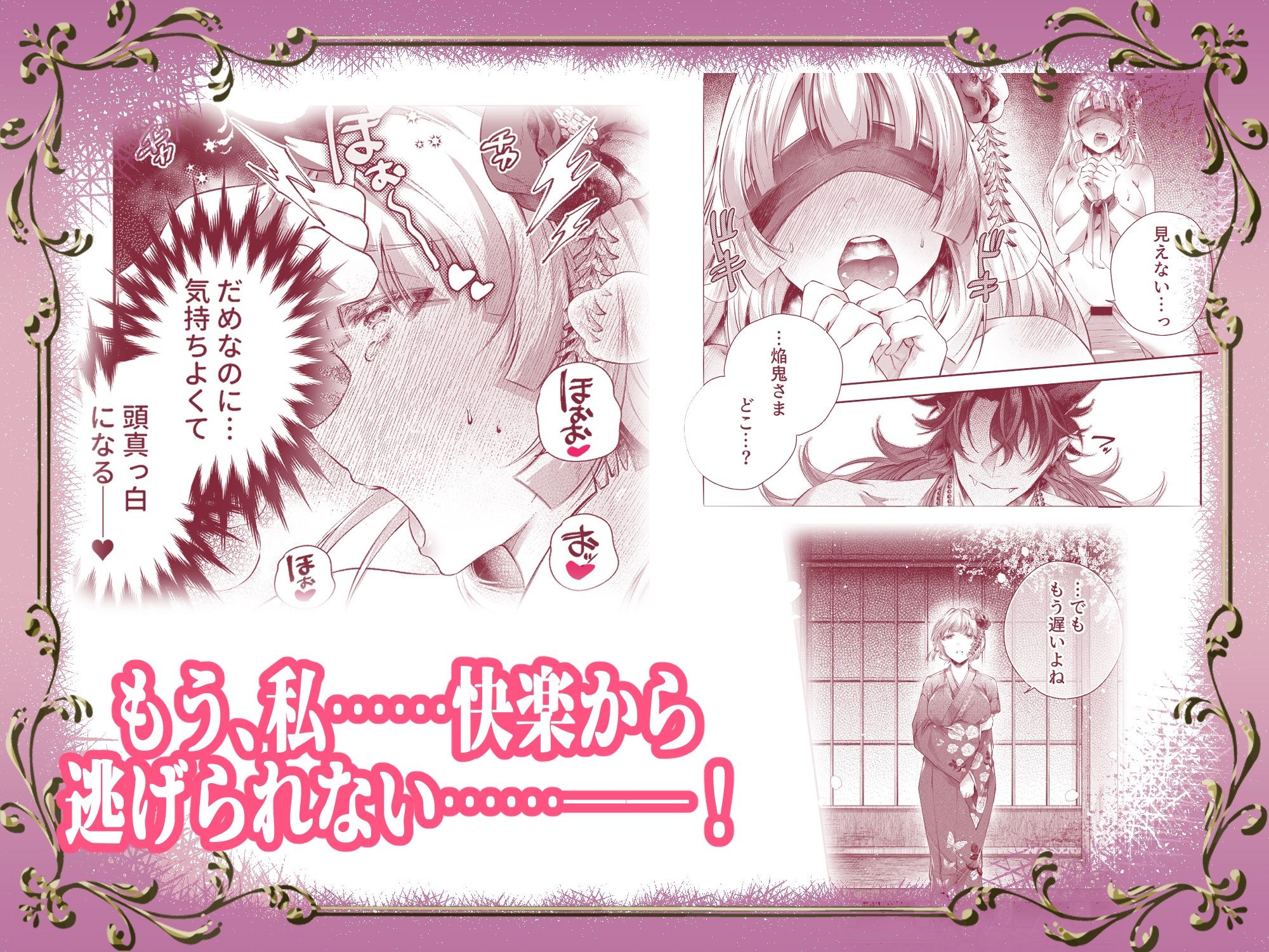 試し読み 8