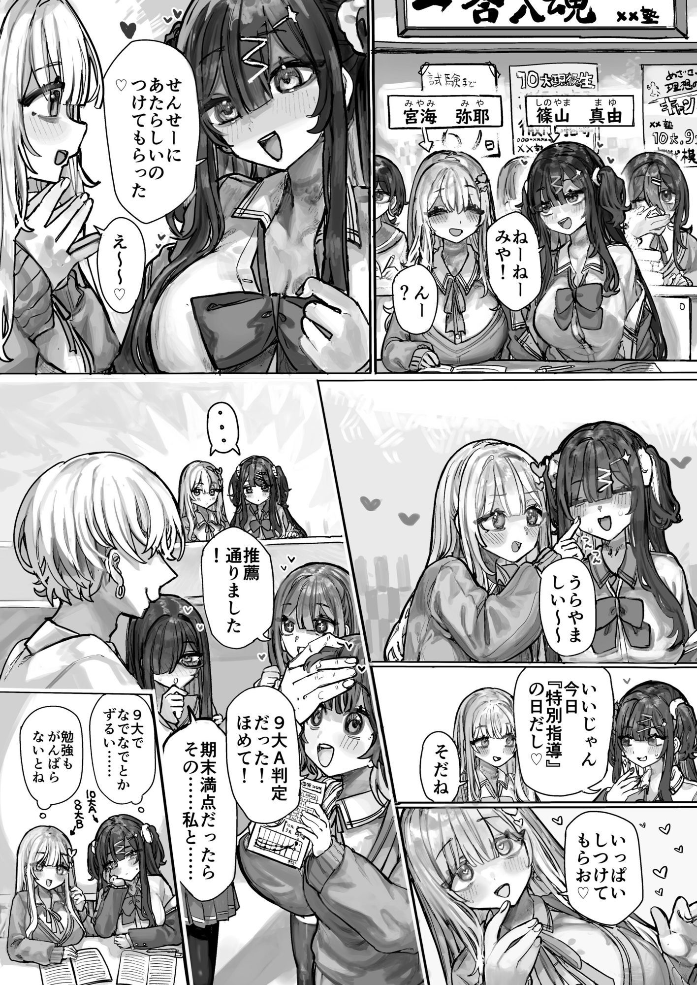 試し読み 5
