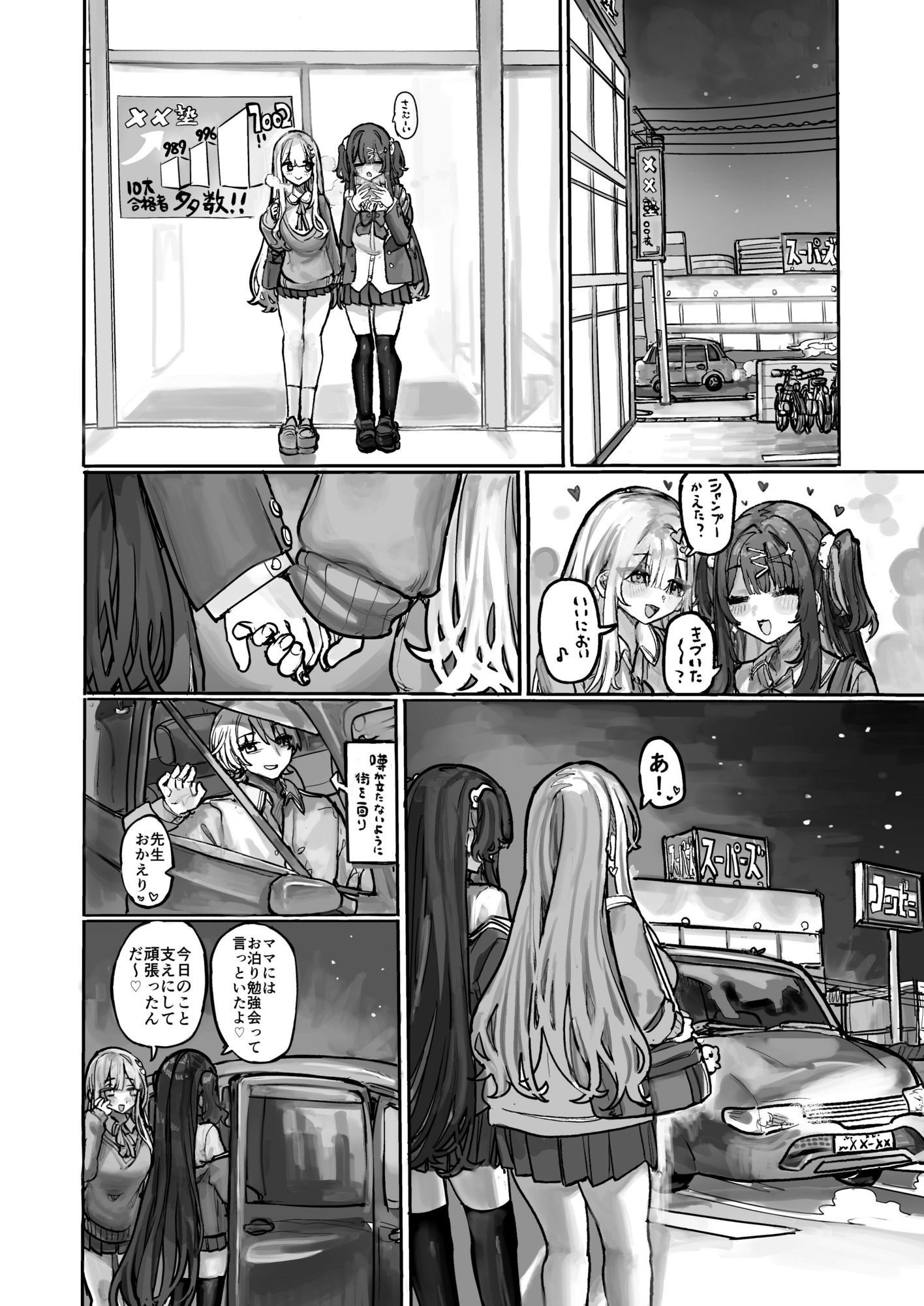 試し読み 6
