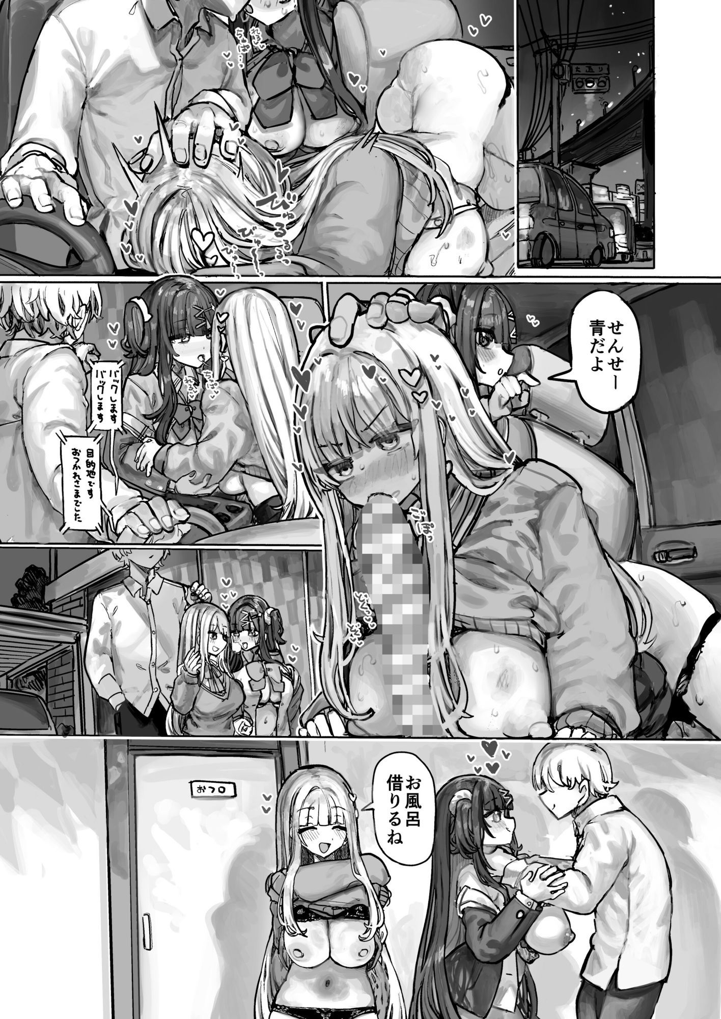 試し読み 8