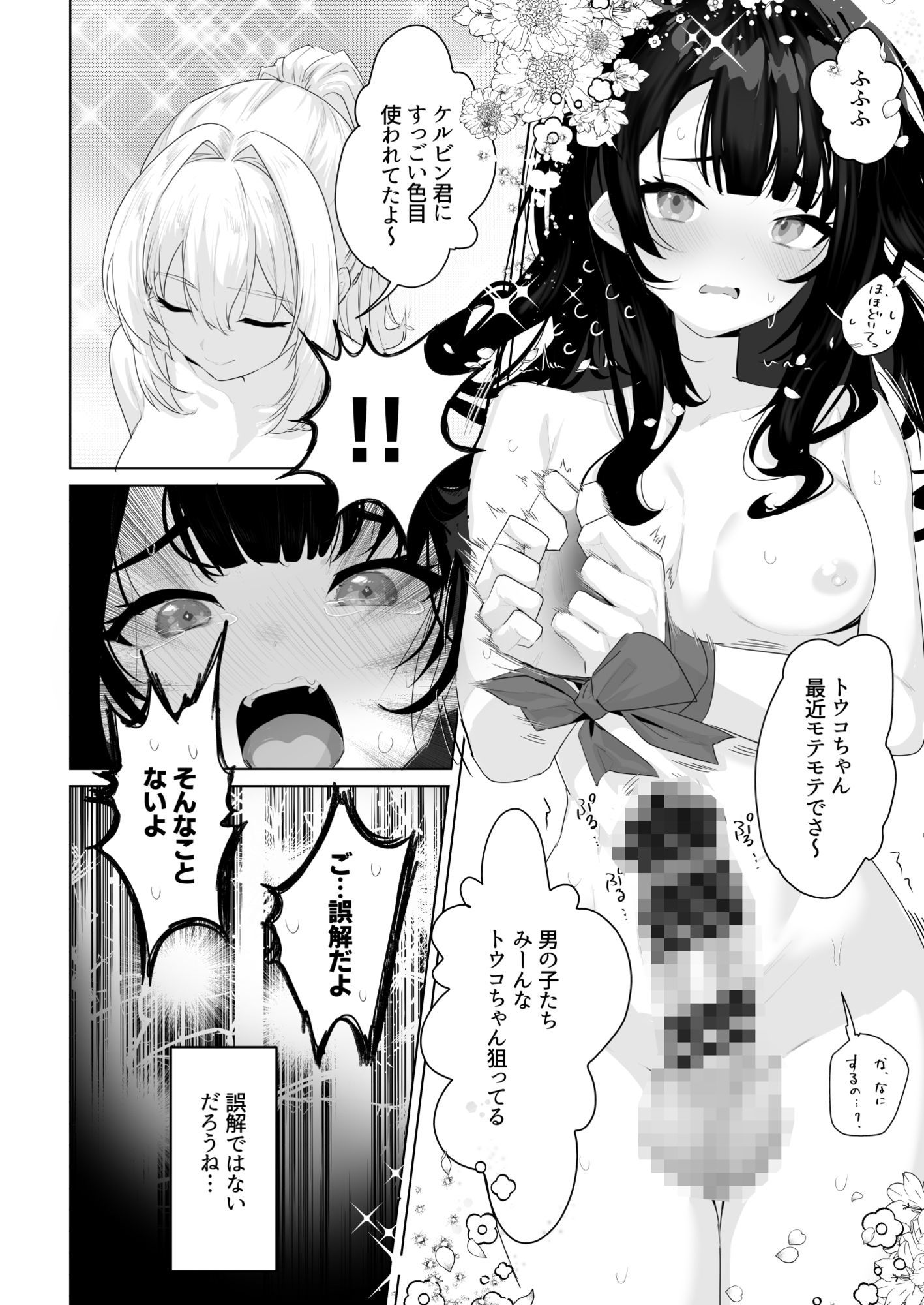 試し読み 9