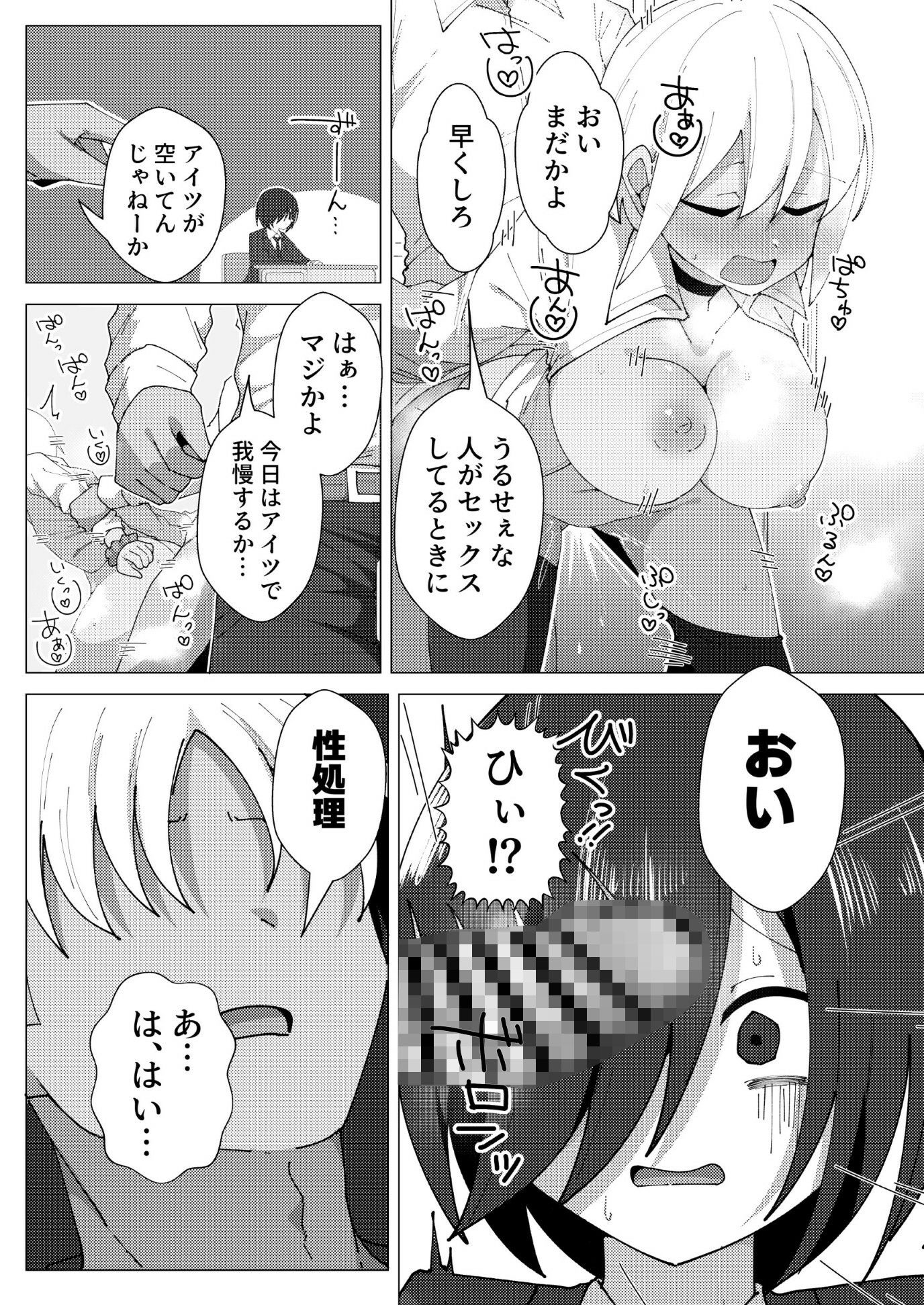 試し読み 4