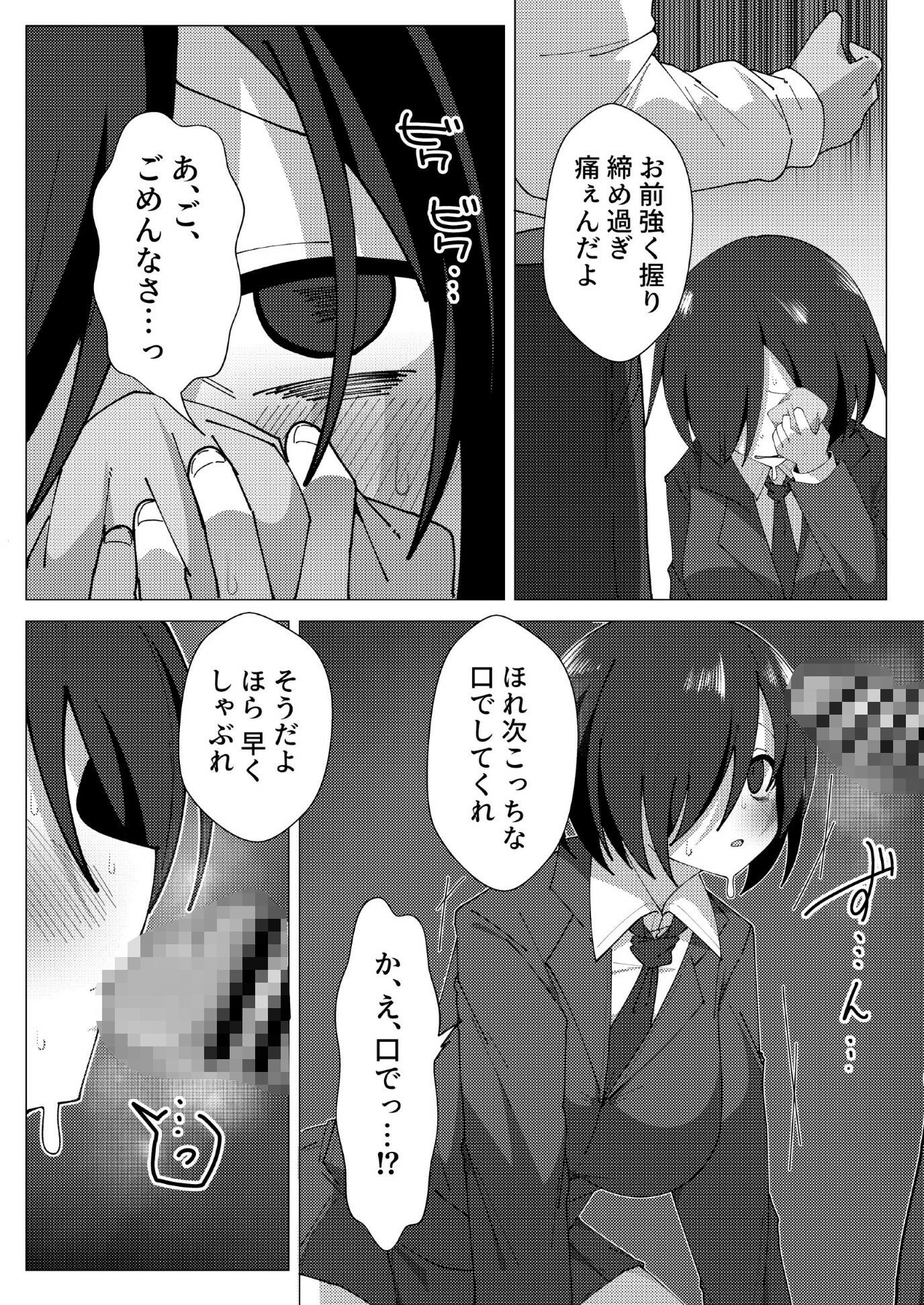 試し読み 6