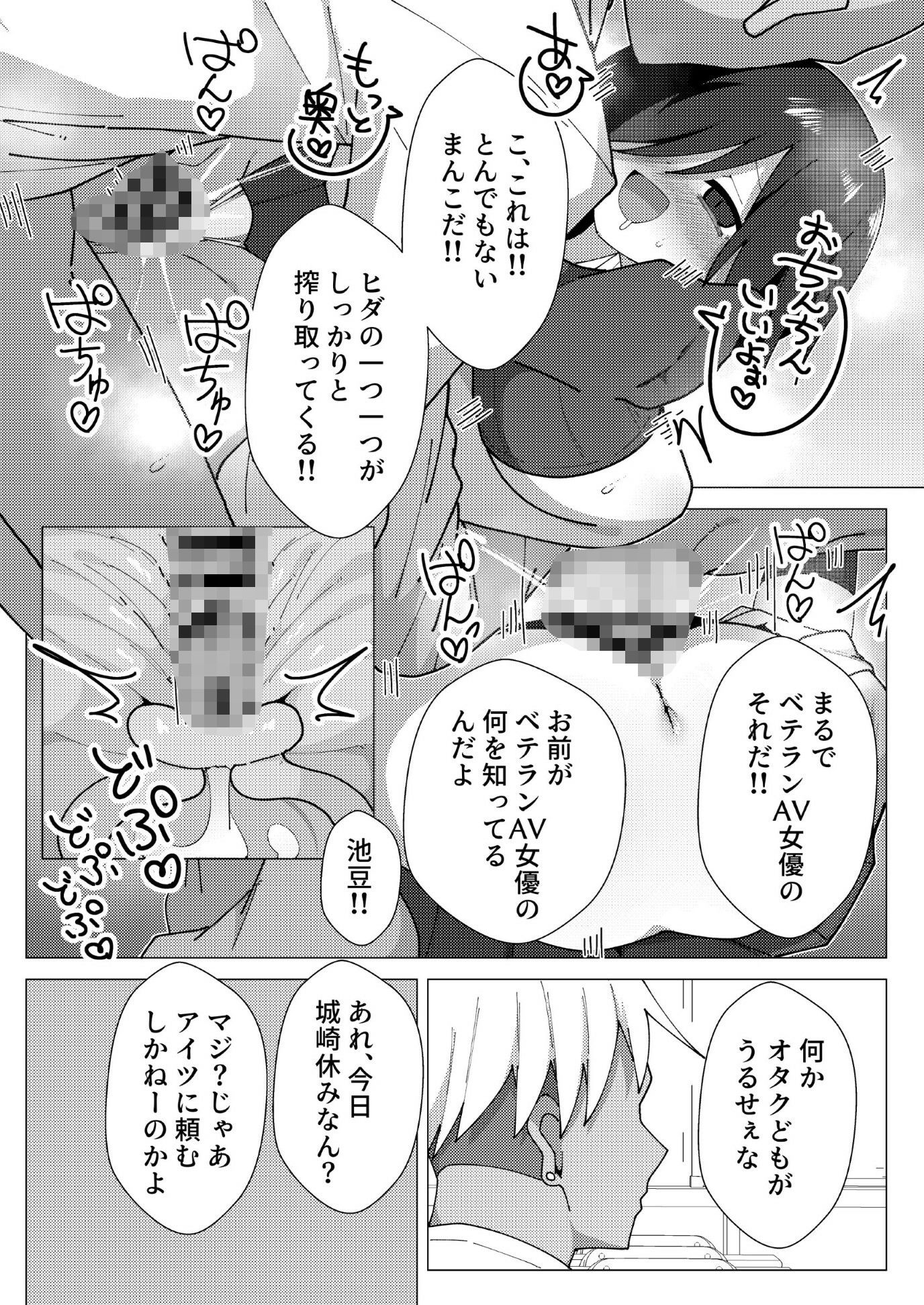 試し読み 8
