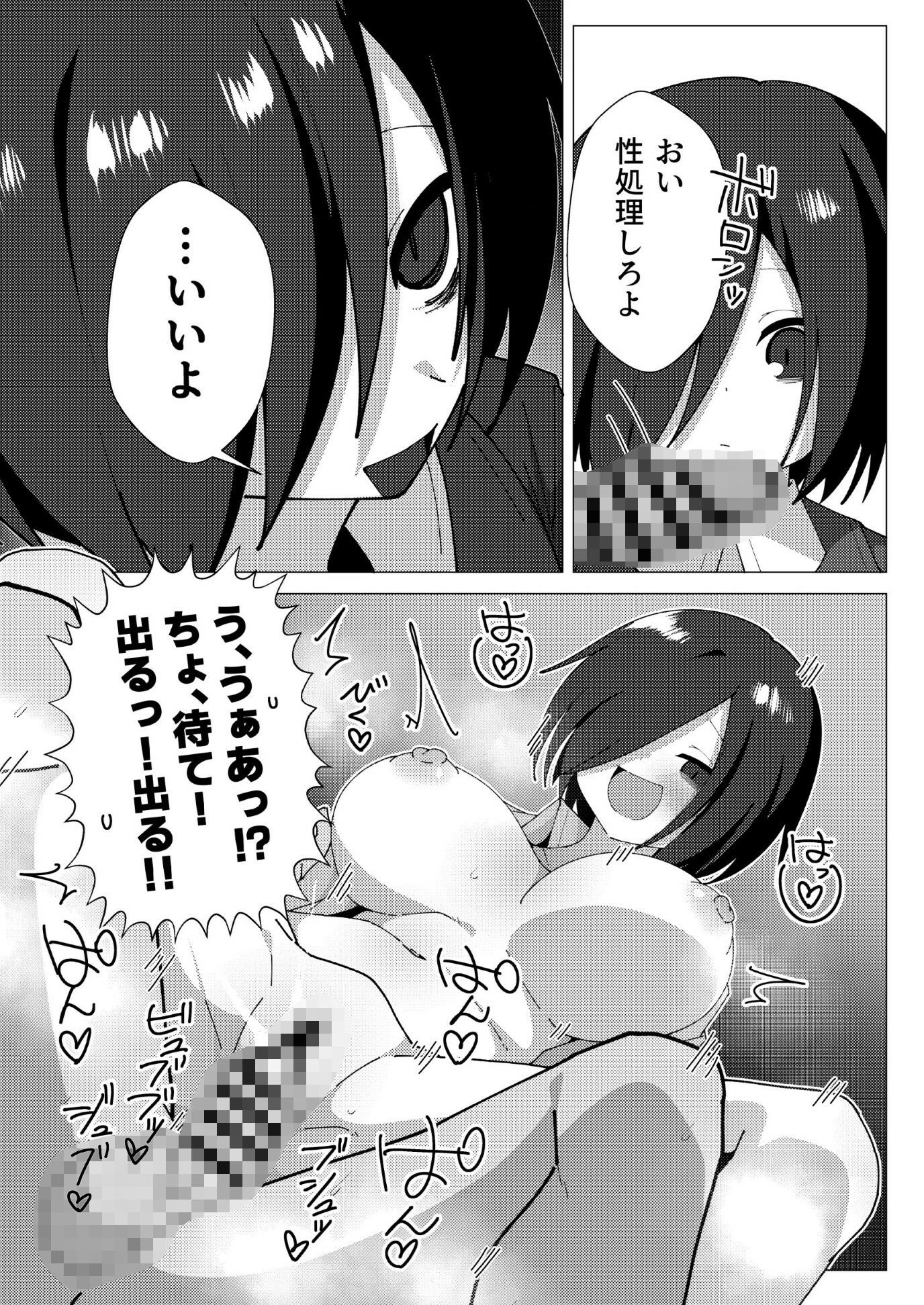 試し読み 9