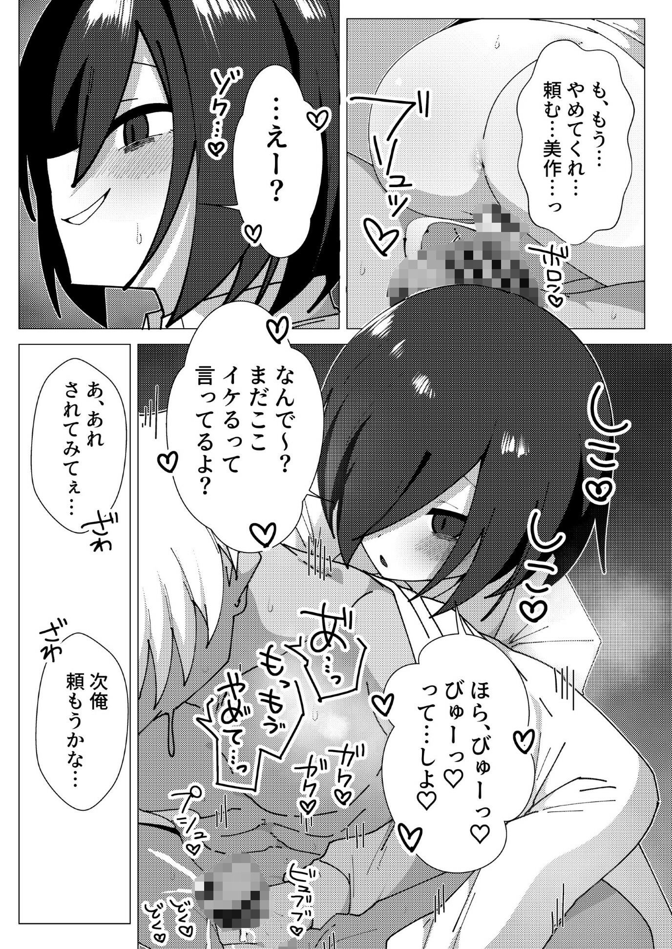 試し読み 10