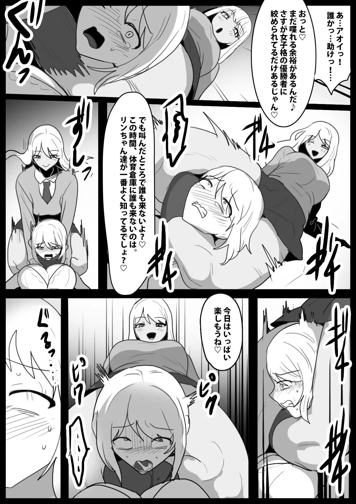 試し読み 3