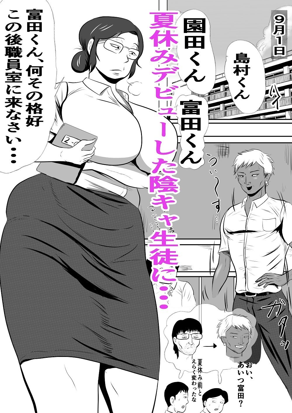 試し読み 1
