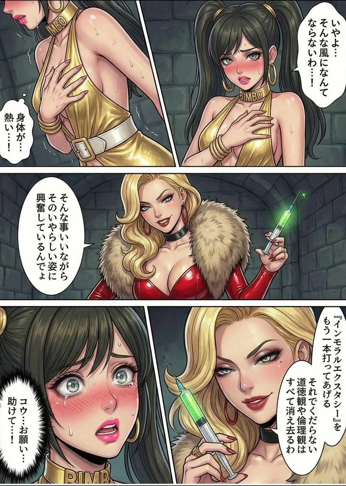 試し読み 2