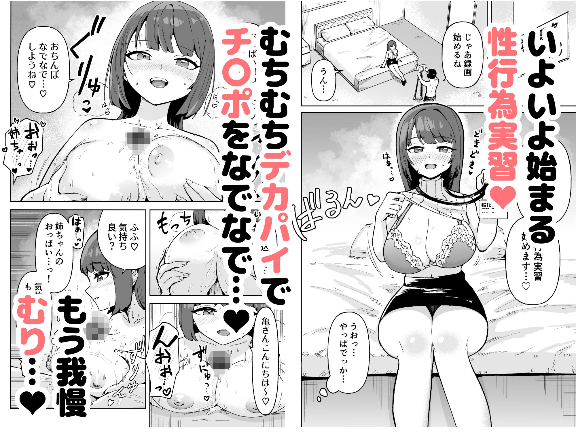 試し読み 3
