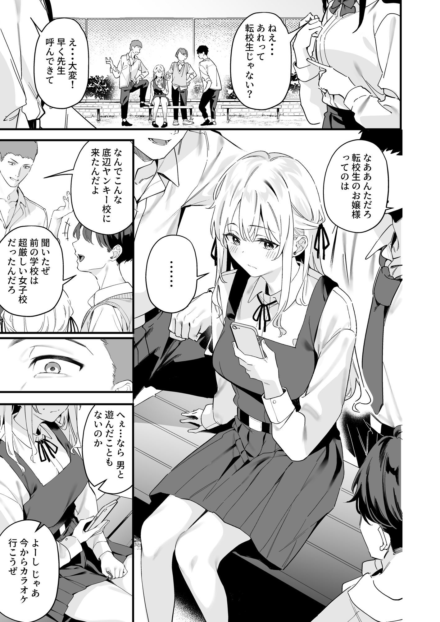 試し読み 6