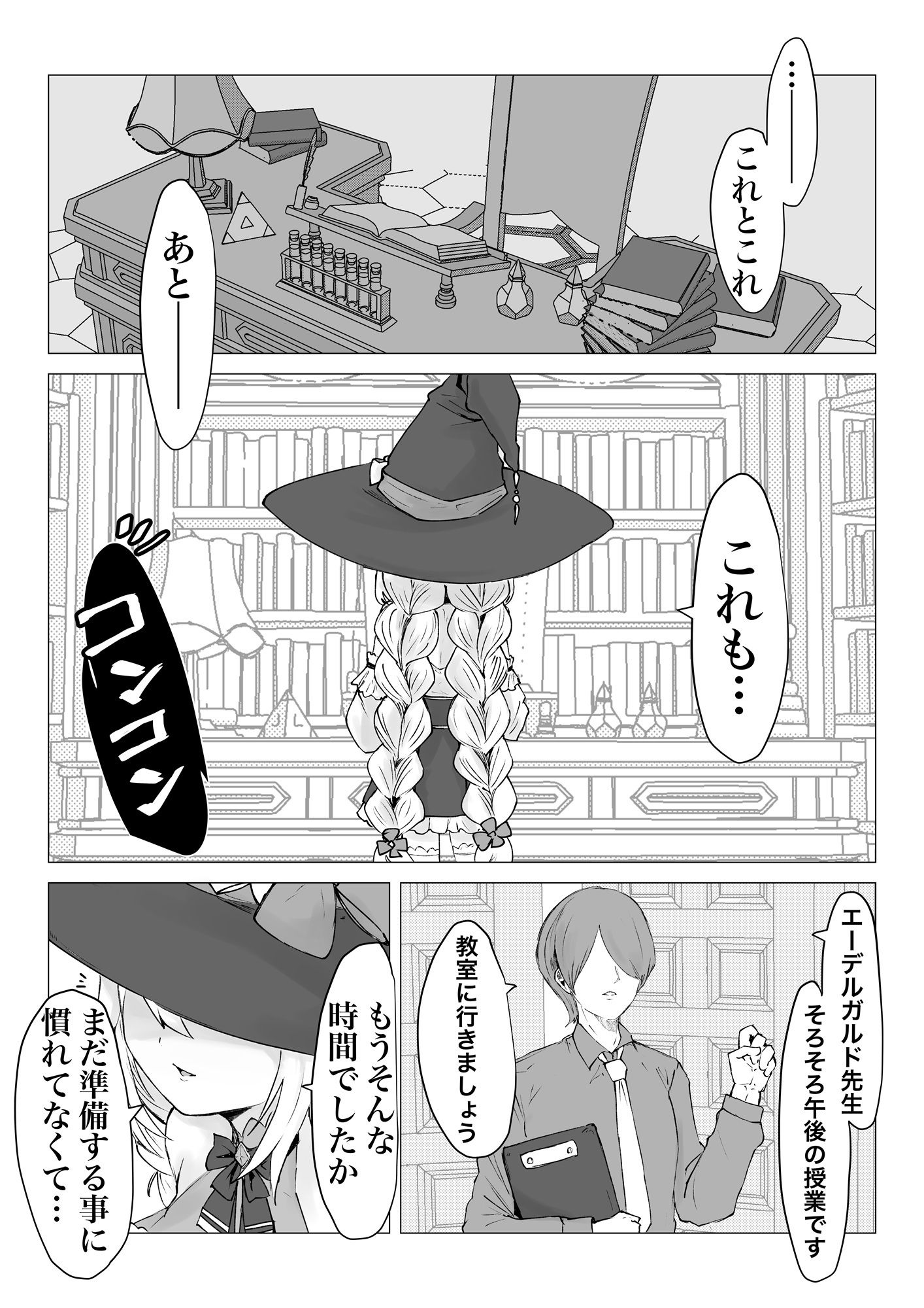 試し読み 1