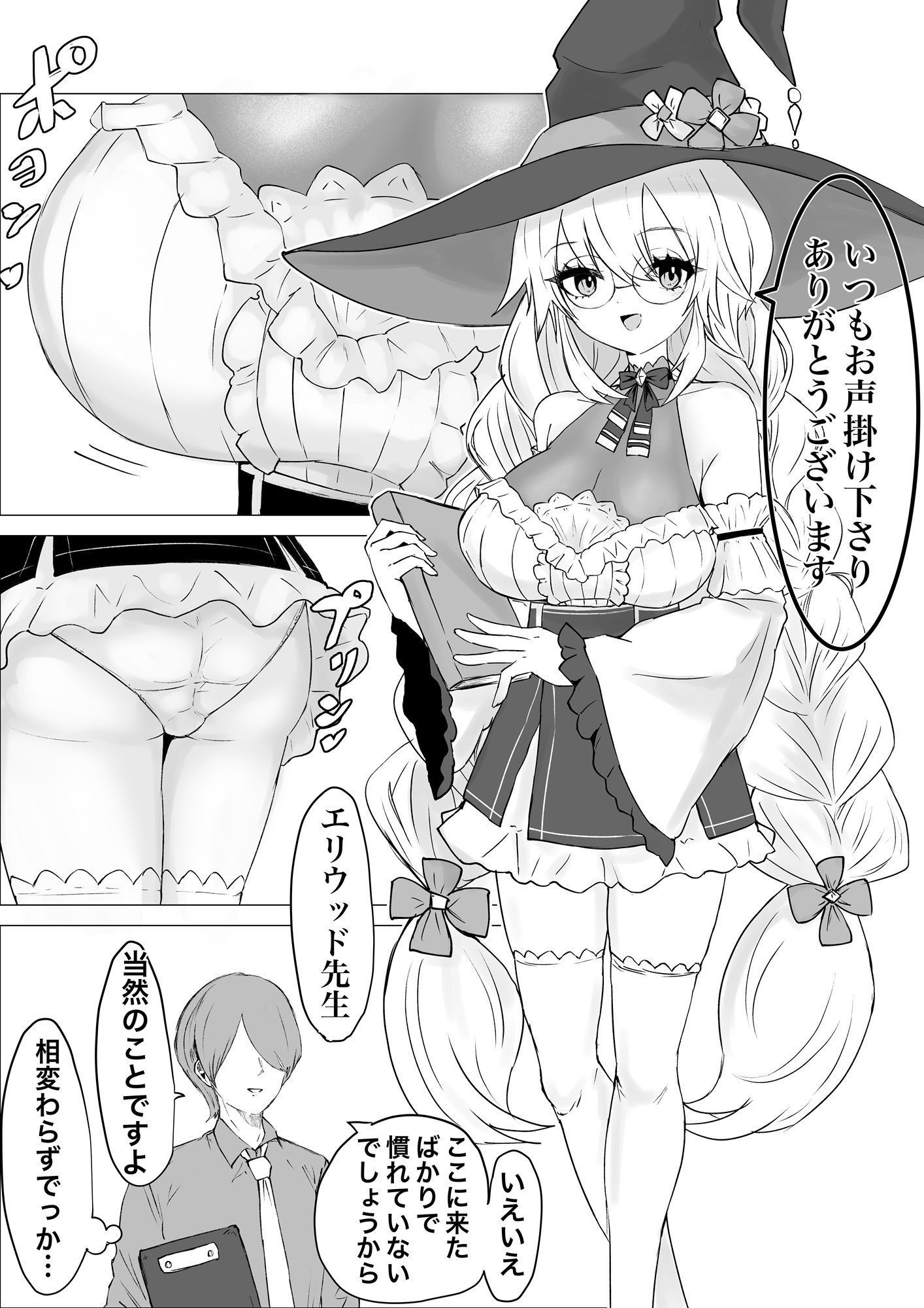 試し読み 2