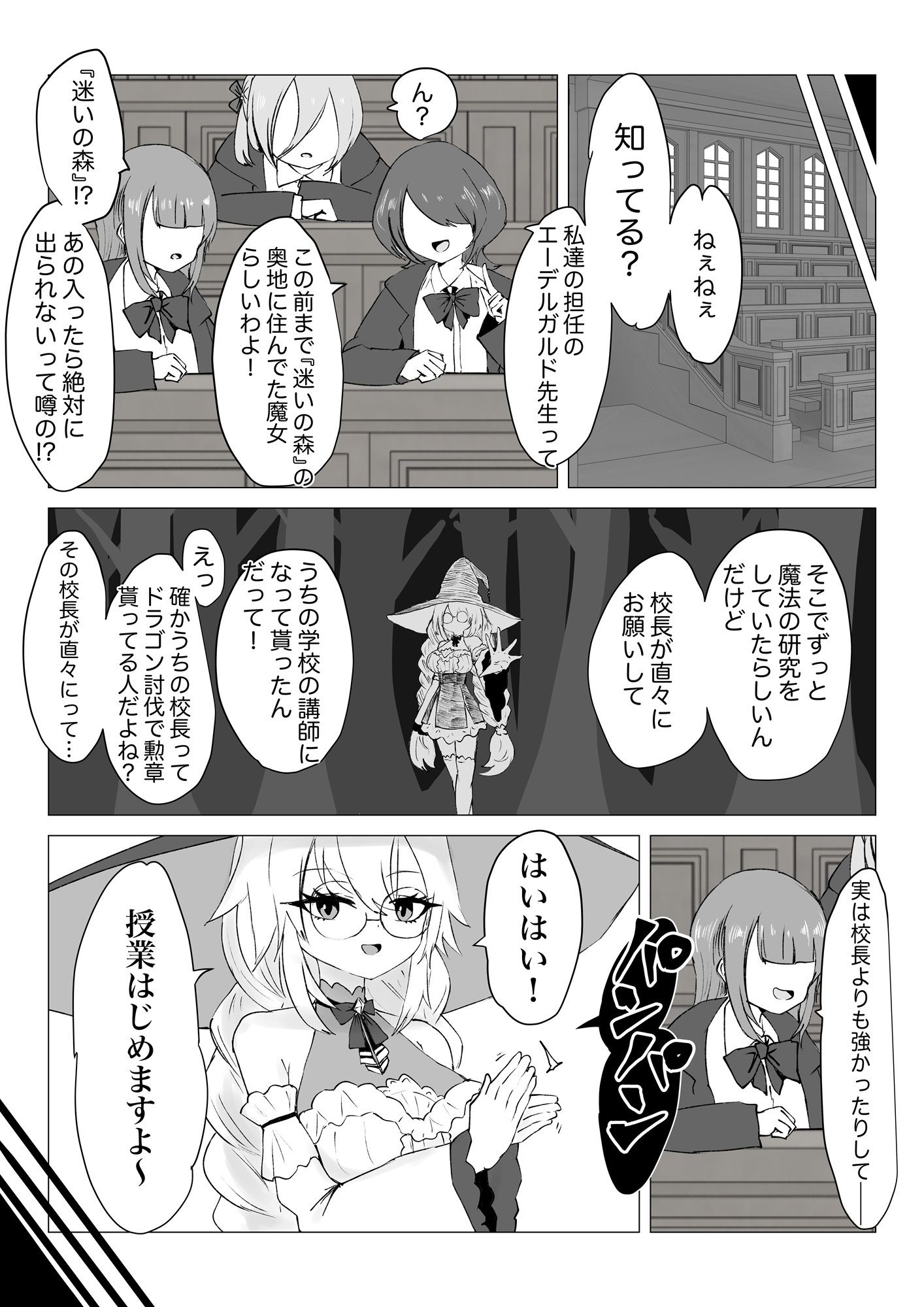 試し読み 3