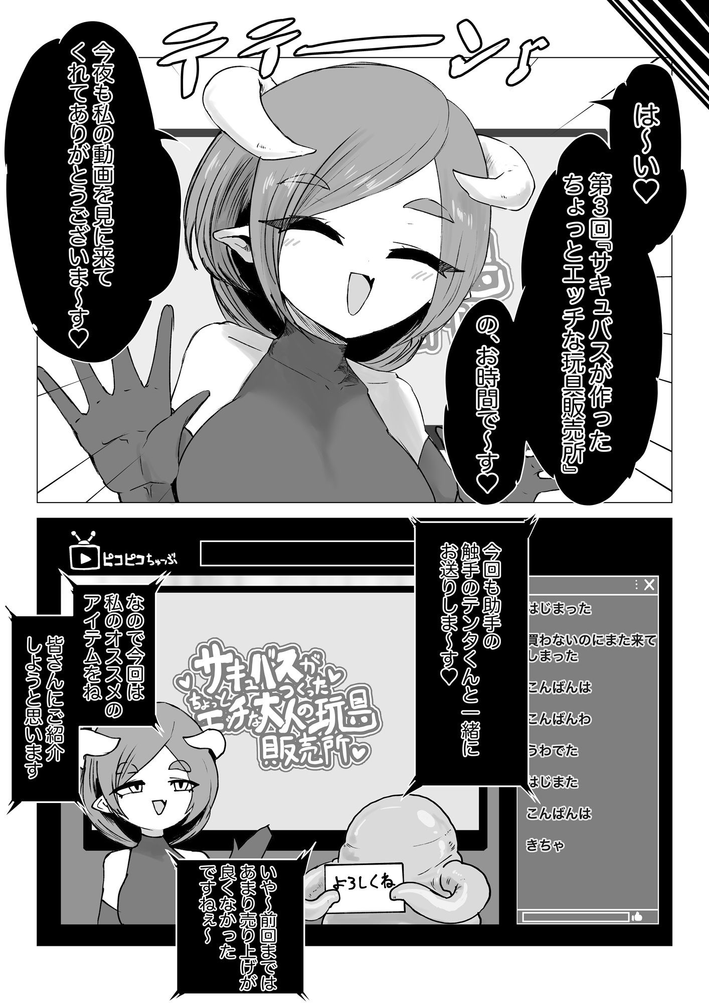 試し読み 4