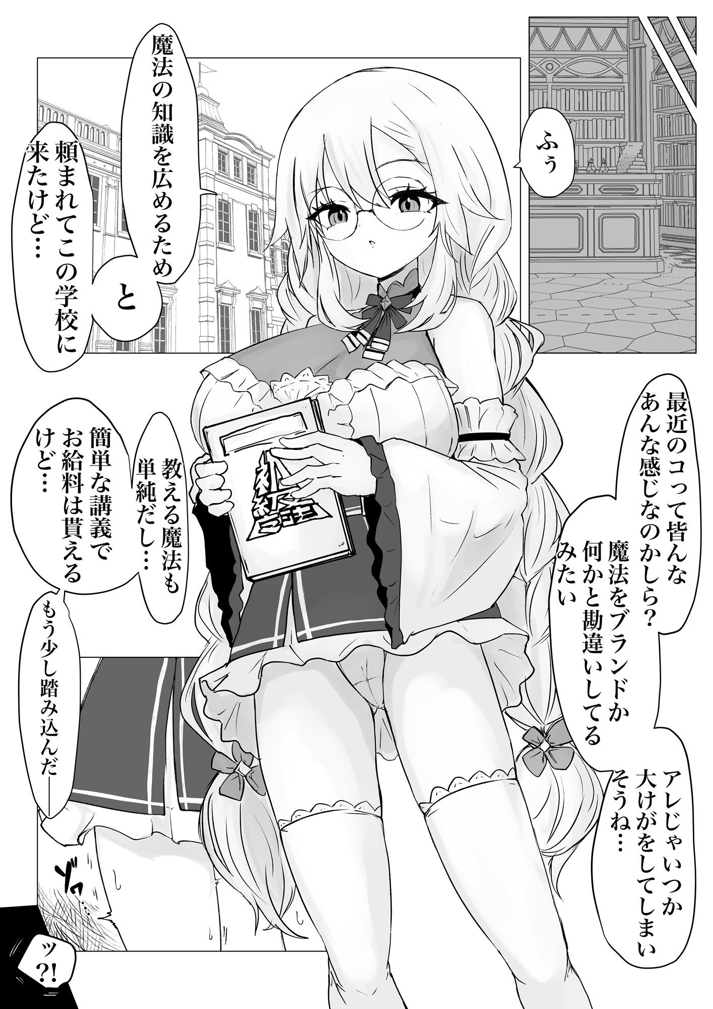 試し読み 7