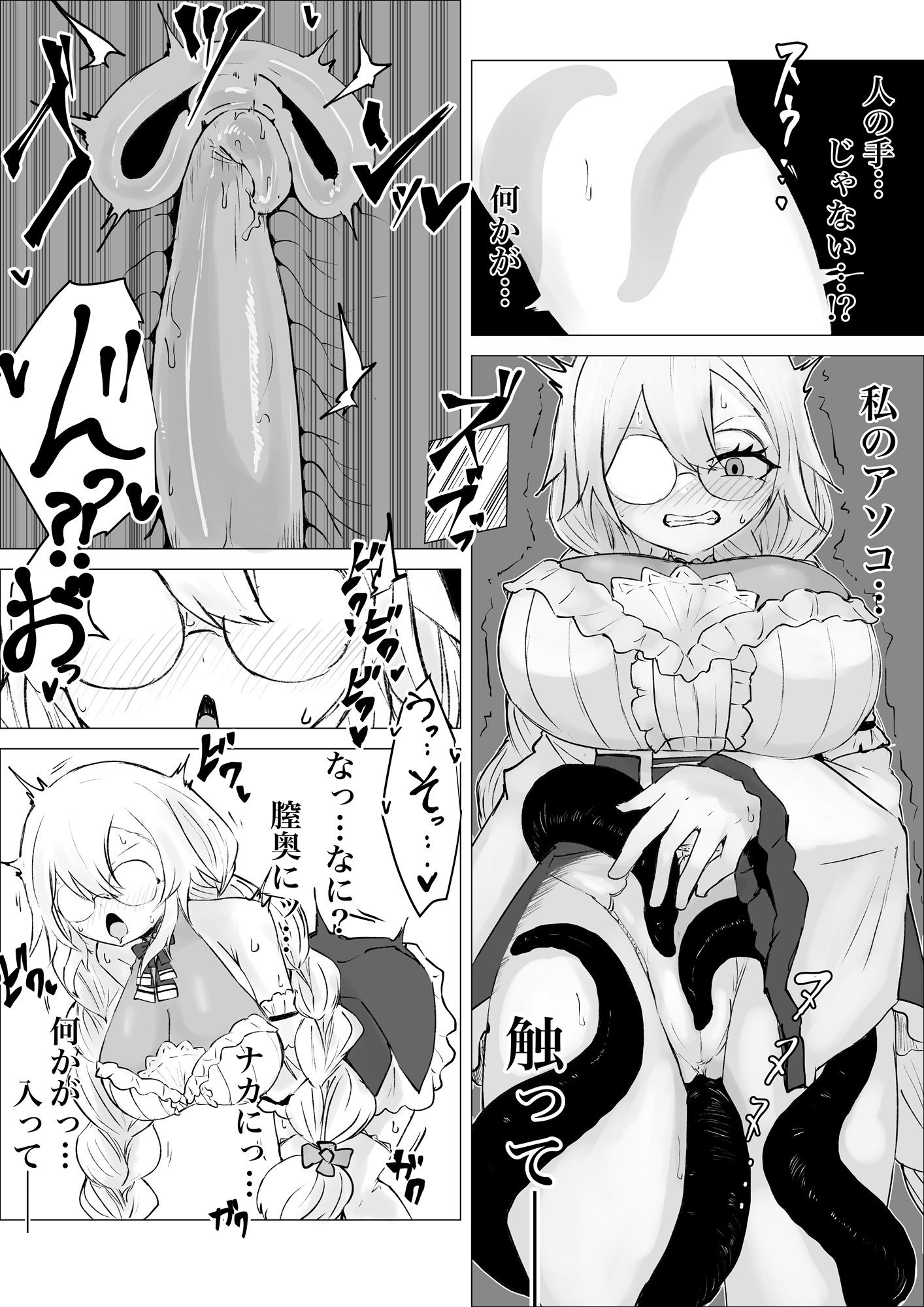 試し読み 9
