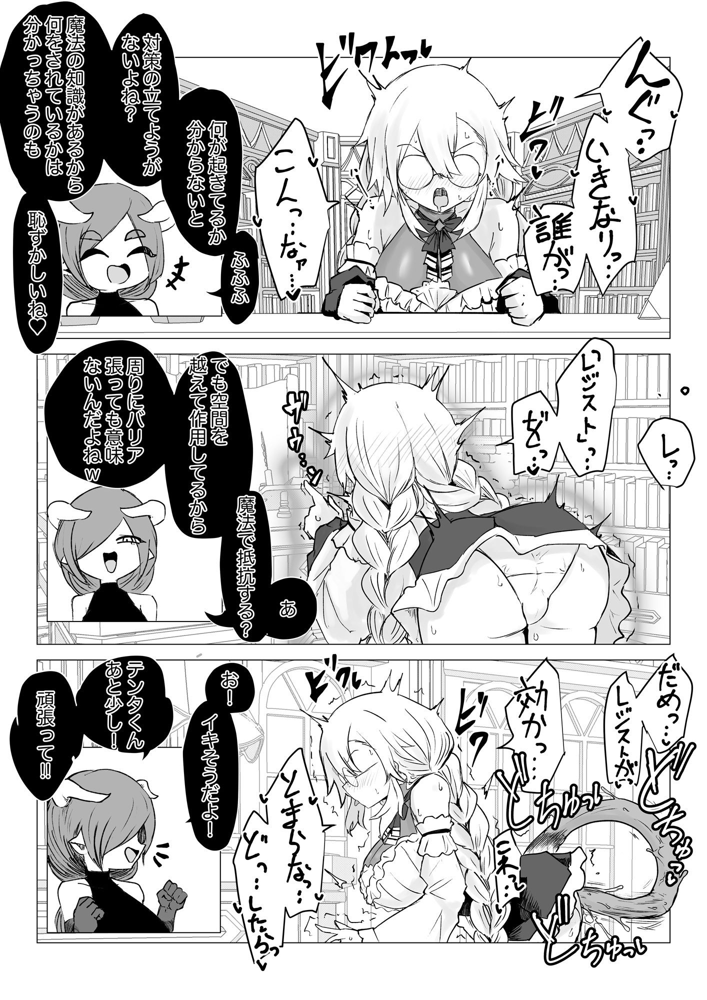 試し読み 10