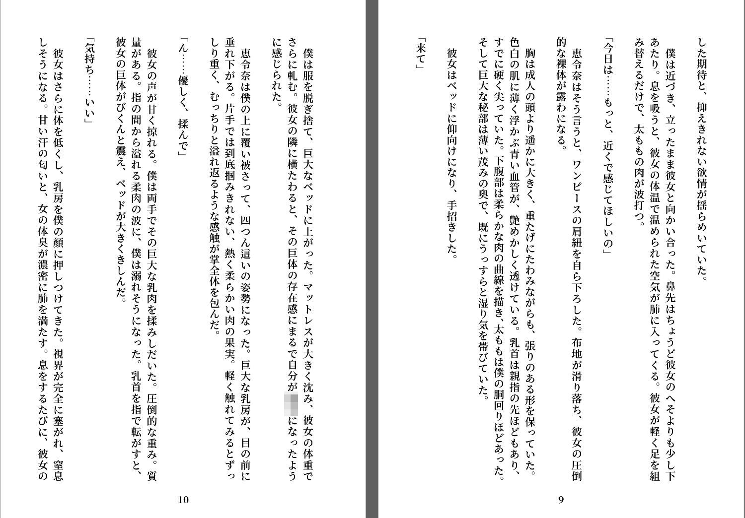 試し読み 1
