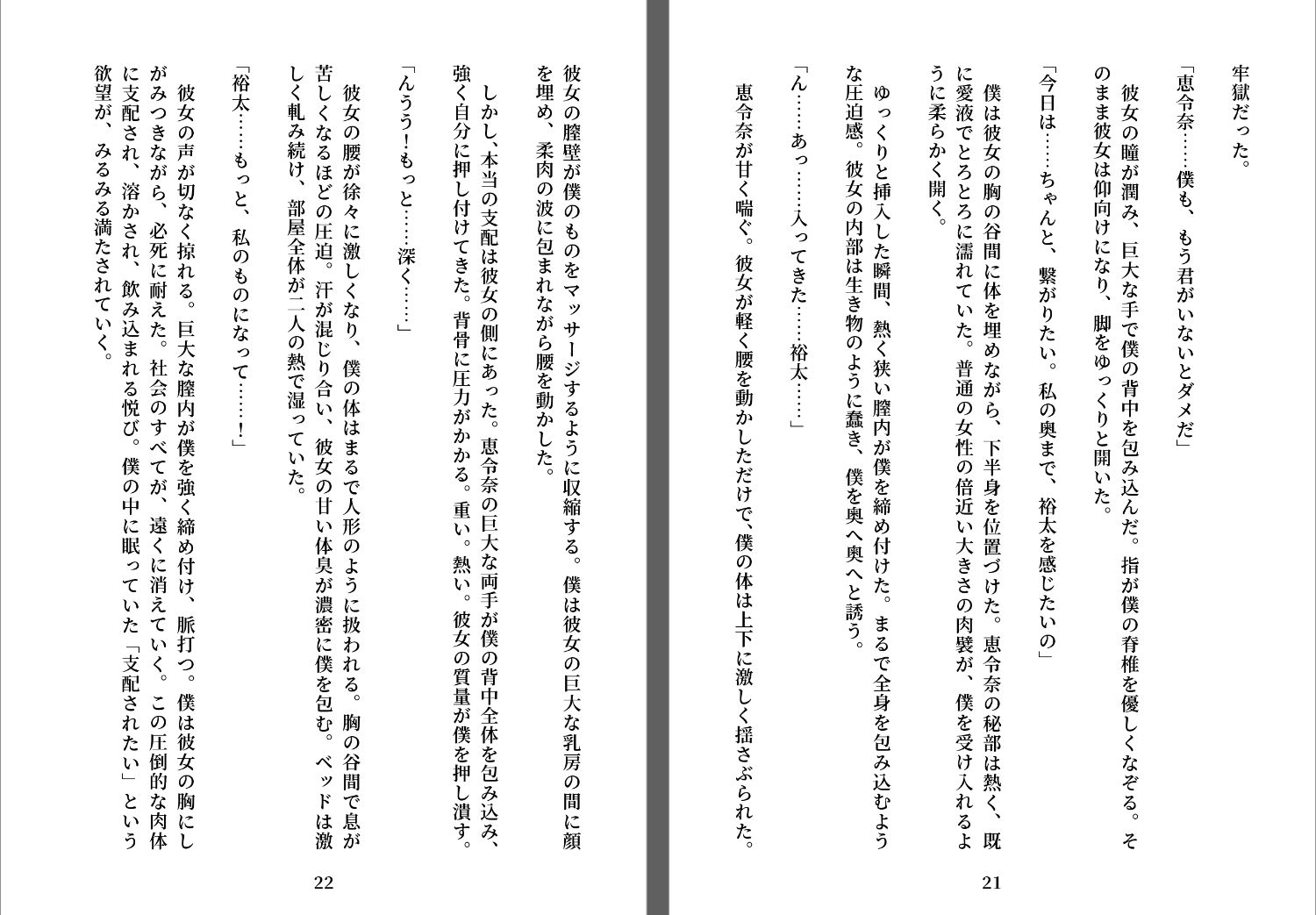 試し読み 3
