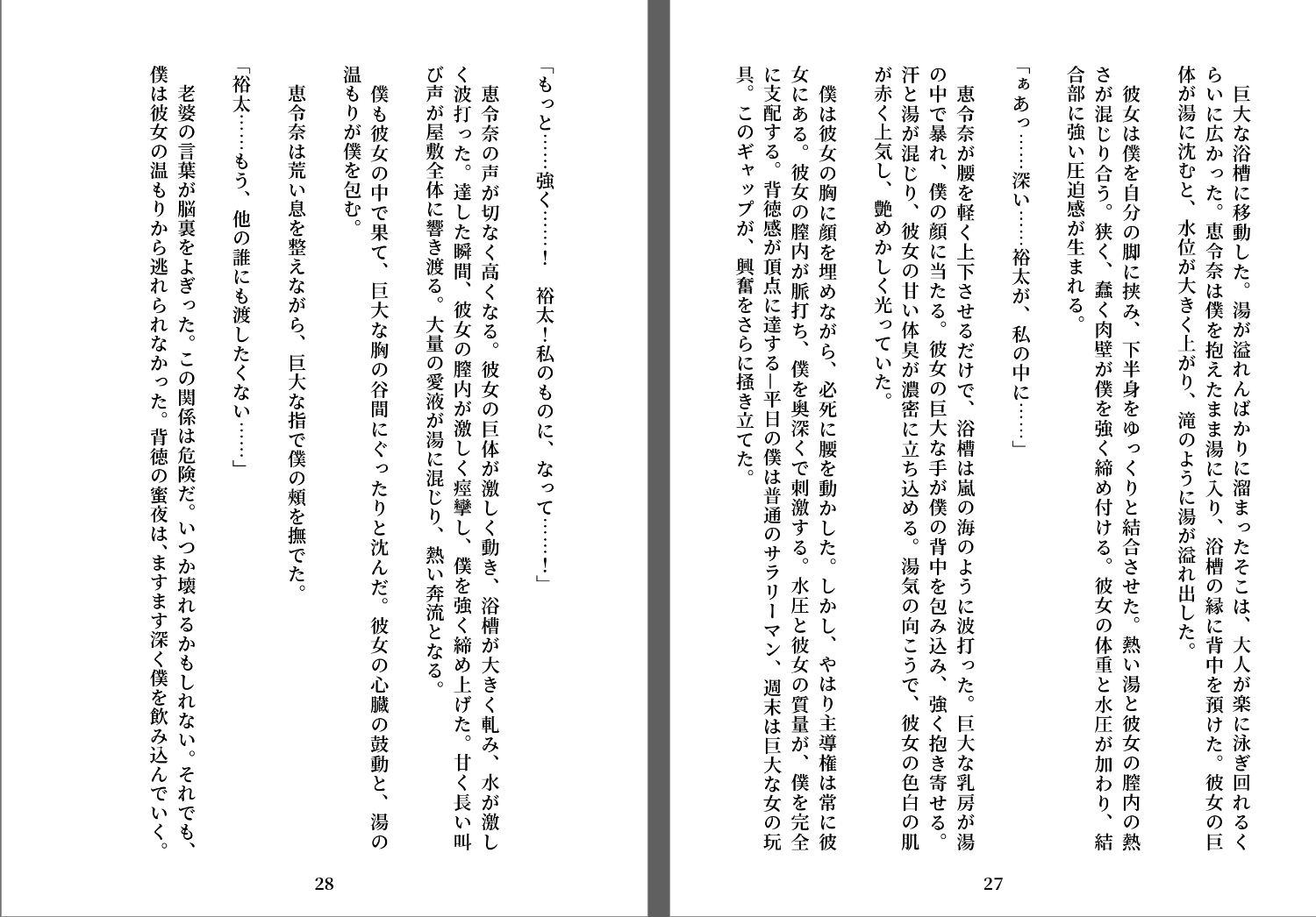 試し読み 4