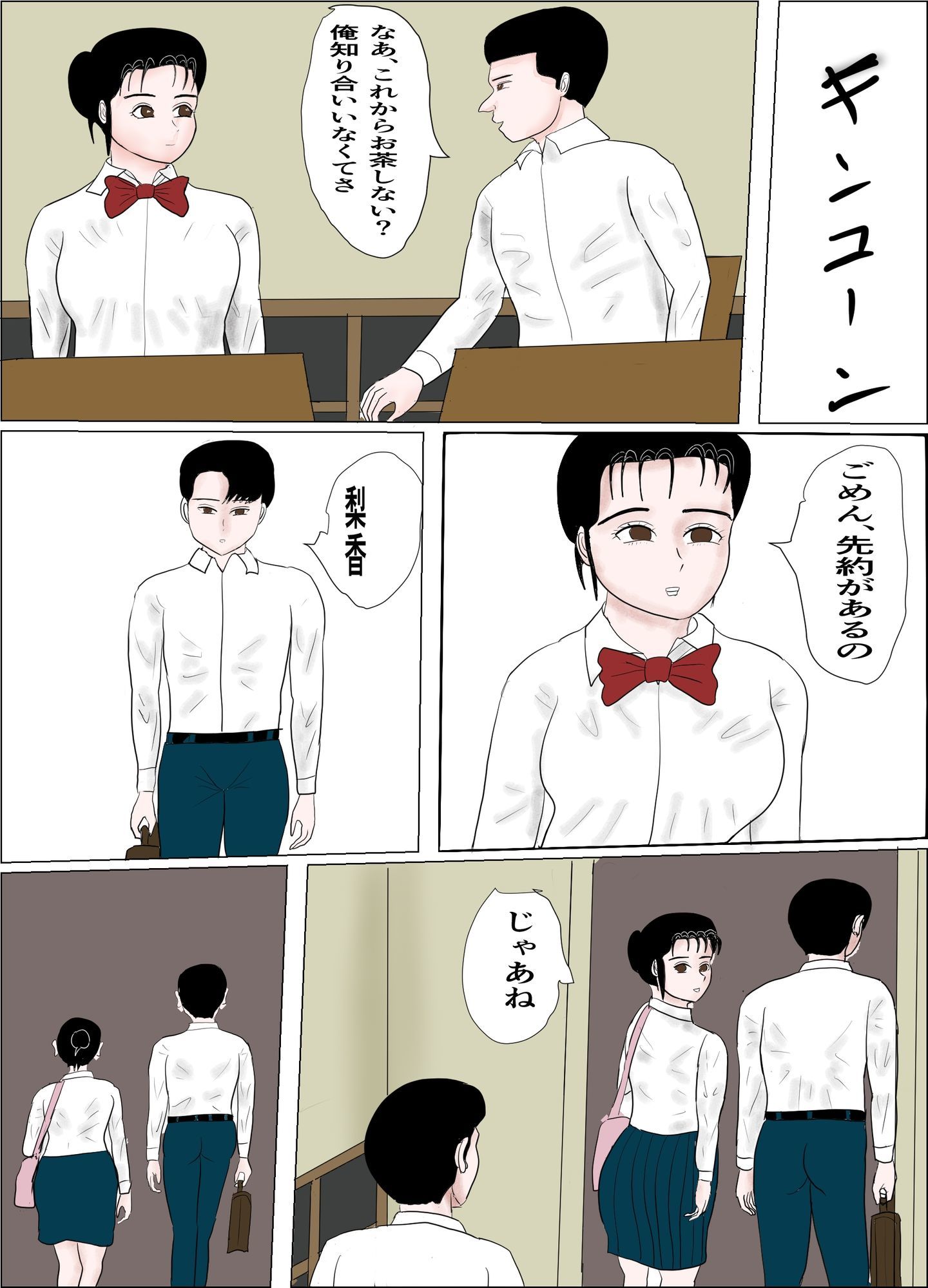 試し読み 2