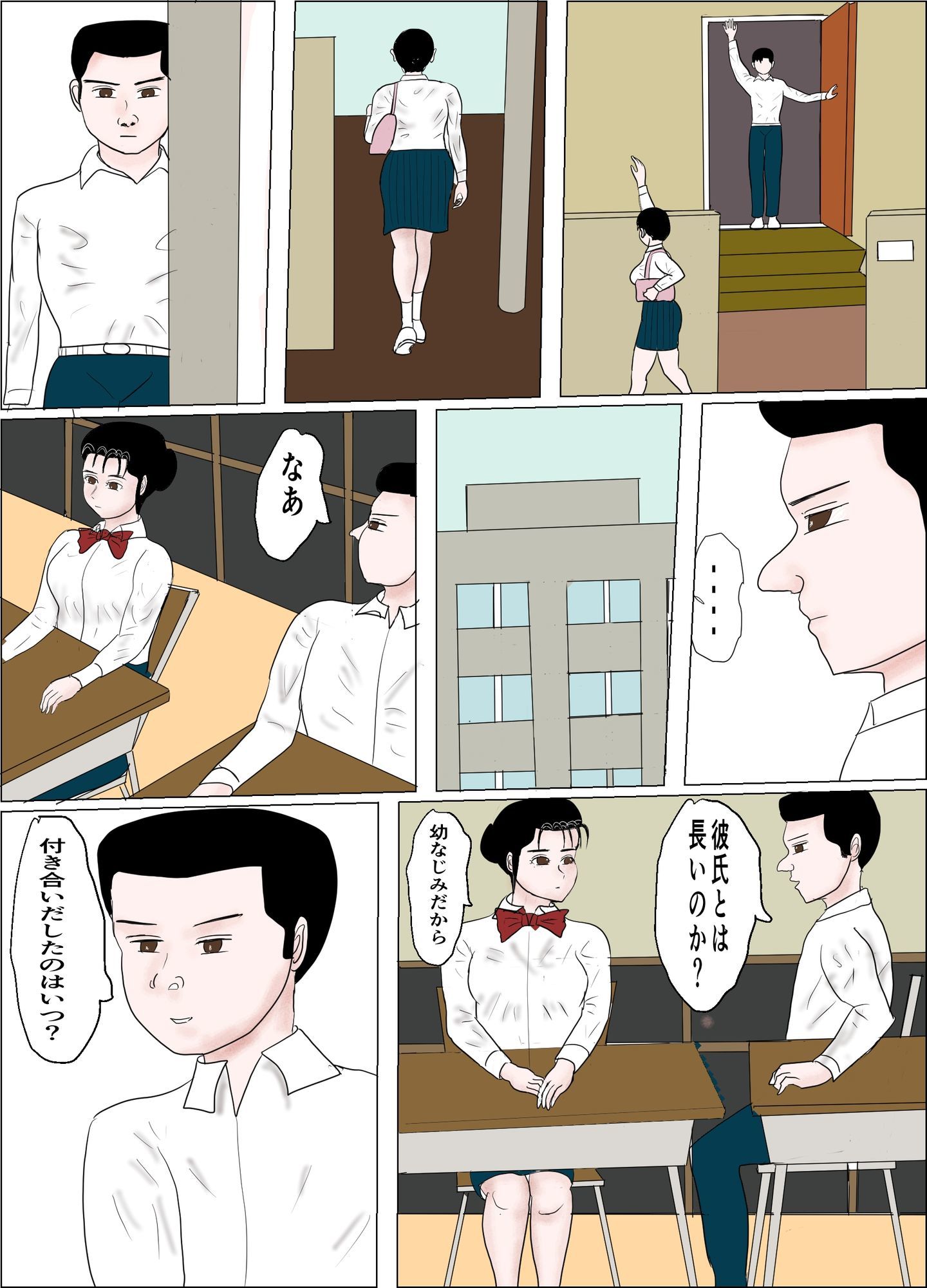 試し読み 5