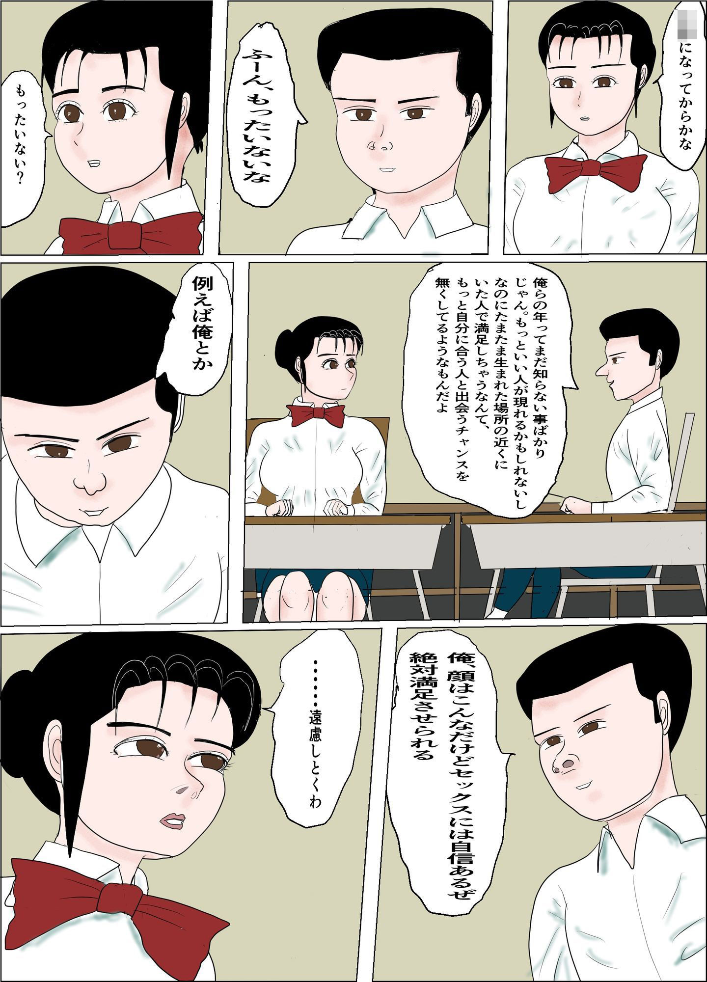 試し読み 6
