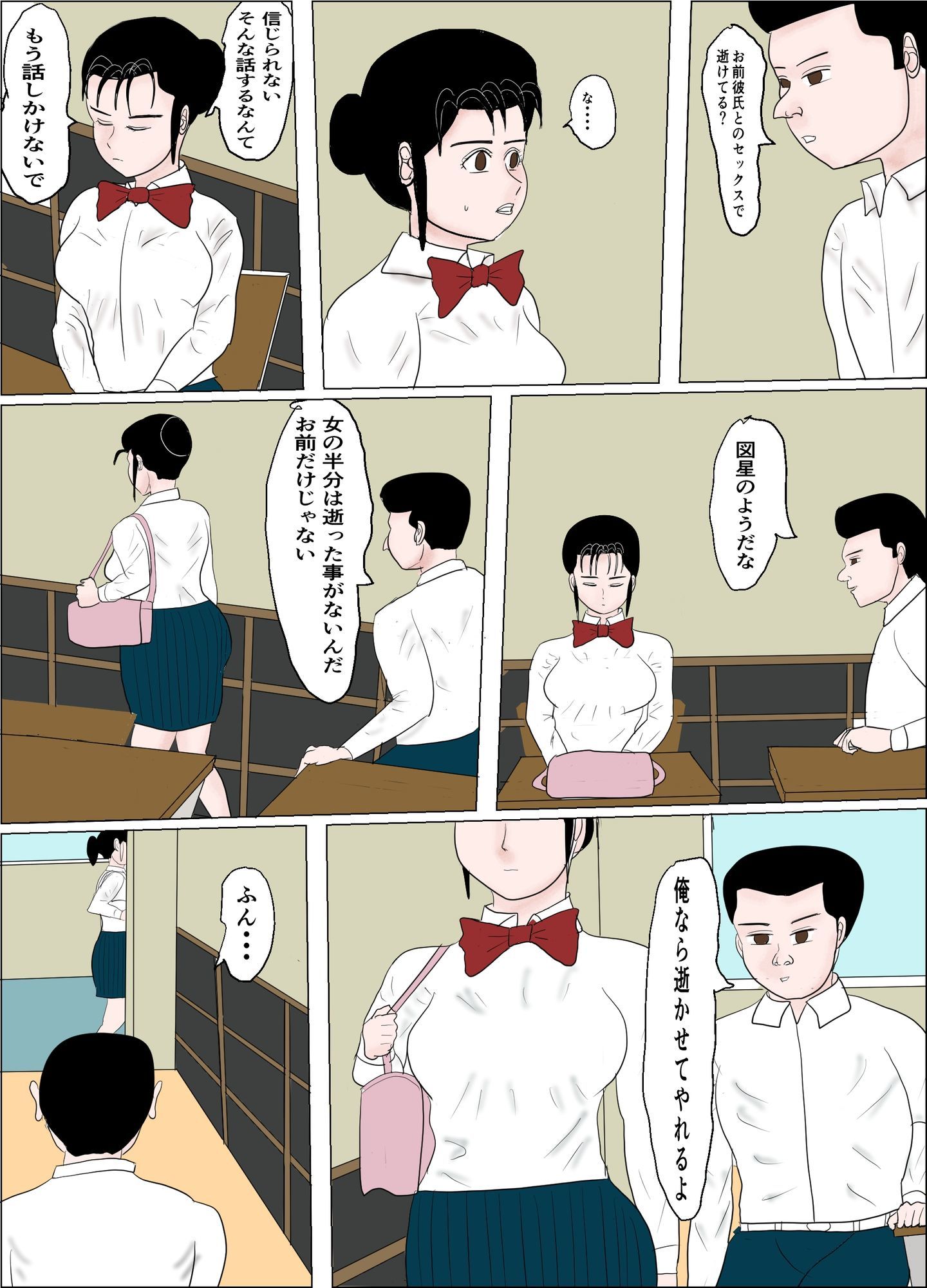 試し読み 7